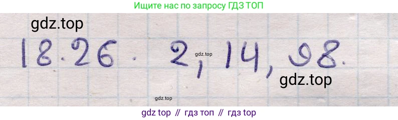 ГДЗ Алгебра, 9 класс Учебник, авторы: Абылкасымова Алма Есимбековна, Кучер Татьяна Павловна, Корчевский Владимир Евгеньевич, Жумагулова Зауре Абдыкеновна, издательство Мектеп, Алматы, 2019, бирюзового цвета, Часть 1, страница 164, номер 18.26, Решение