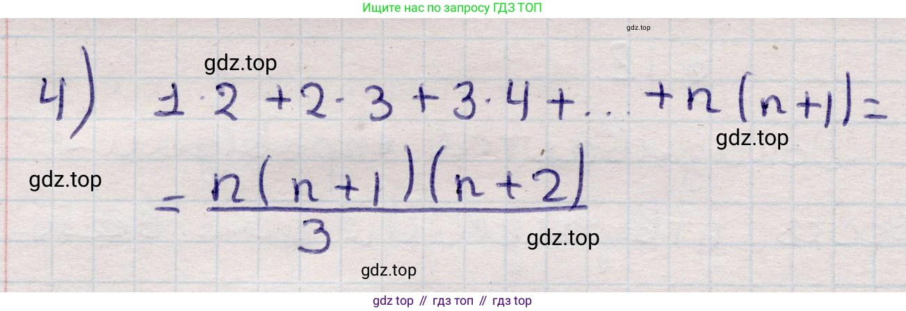 ГДЗ Алгебра, 9 класс Учебник, авторы: Абылкасымова Алма Есимбековна, Кучер Татьяна Павловна, Корчевский Владимир Евгеньевич, Жумагулова Зауре Абдыкеновна, издательство Мектеп, Алматы, 2019, бирюзового цвета, Часть 1, страница 161, номер 18.3, Решение (продолжение 2)