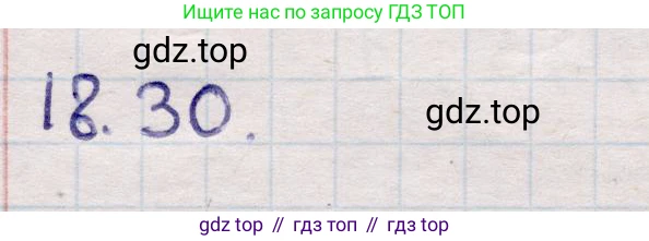 ГДЗ Алгебра, 9 класс Учебник, авторы: Абылкасымова Алма Есимбековна, Кучер Татьяна Павловна, Корчевский Владимир Евгеньевич, Жумагулова Зауре Абдыкеновна, издательство Мектеп, Алматы, 2019, бирюзового цвета, Часть 1, страница 165, номер 18.30, Решение
