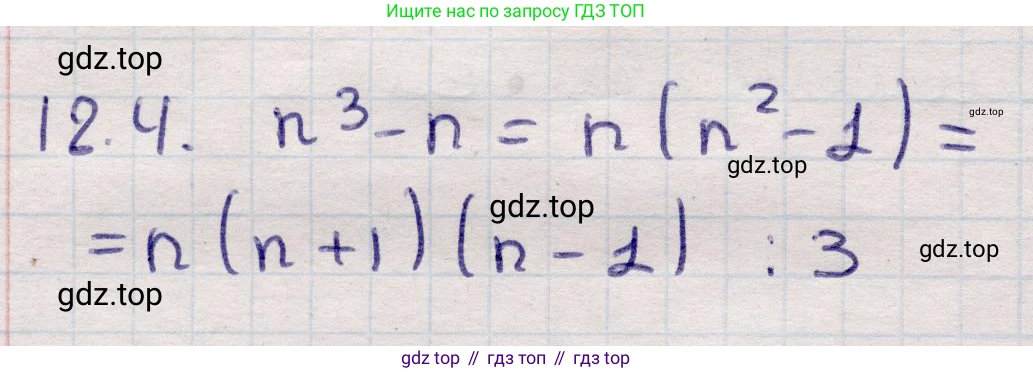 ГДЗ Алгебра, 9 класс Учебник, авторы: Абылкасымова Алма Есимбековна, Кучер Татьяна Павловна, Корчевский Владимир Евгеньевич, Жумагулова Зауре Абдыкеновна, издательство Мектеп, Алматы, 2019, бирюзового цвета, Часть 1, страница 161, номер 18.4, Решение