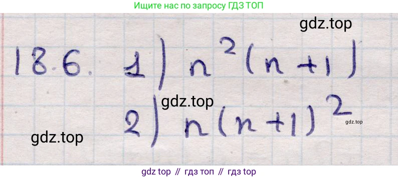 ГДЗ Алгебра, 9 класс Учебник, авторы: Абылкасымова Алма Есимбековна, Кучер Татьяна Павловна, Корчевский Владимир Евгеньевич, Жумагулова Зауре Абдыкеновна, издательство Мектеп, Алматы, 2019, бирюзового цвета, Часть 1, страница 162, номер 18.6, Решение