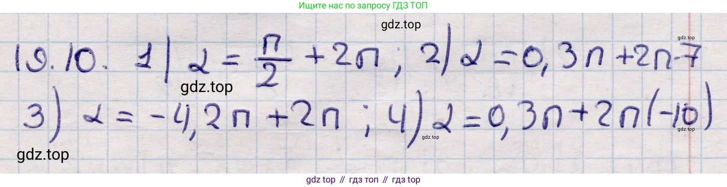 ГДЗ Алгебра, 9 класс Учебник, авторы: Абылкасымова Алма Есимбековна, Кучер Татьяна Павловна, Корчевский Владимир Евгеньевич, Жумагулова Зауре Абдыкеновна, издательство Мектеп, Алматы, 2019, бирюзового цвета, Часть 2, страница 9, номер 19.10, Решение