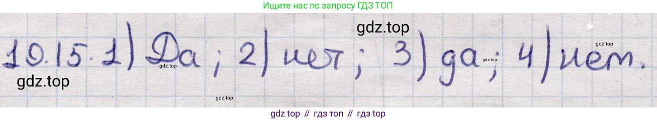 ГДЗ Алгебра, 9 класс Учебник, авторы: Абылкасымова Алма Есимбековна, Кучер Татьяна Павловна, Корчевский Владимир Евгеньевич, Жумагулова Зауре Абдыкеновна, издательство Мектеп, Алматы, 2019, бирюзового цвета, Часть 2, страница 10, номер 19.15, Решение