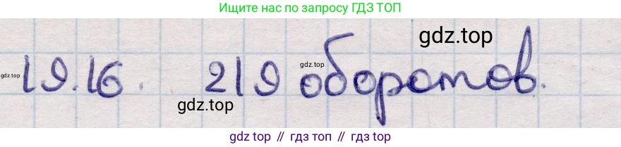 ГДЗ Алгебра, 9 класс Учебник, авторы: Абылкасымова Алма Есимбековна, Кучер Татьяна Павловна, Корчевский Владимир Евгеньевич, Жумагулова Зауре Абдыкеновна, издательство Мектеп, Алматы, 2019, бирюзового цвета, Часть 2, страница 10, номер 19.16, Решение
