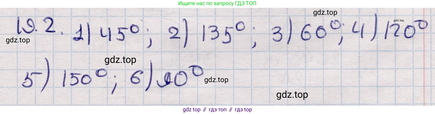 ГДЗ Алгебра, 9 класс Учебник, авторы: Абылкасымова Алма Есимбековна, Кучер Татьяна Павловна, Корчевский Владимир Евгеньевич, Жумагулова Зауре Абдыкеновна, издательство Мектеп, Алматы, 2019, бирюзового цвета, Часть 2, страница 8, номер 19.2, Решение