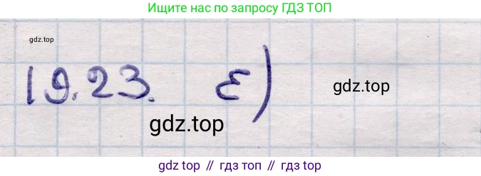 ГДЗ Алгебра, 9 класс Учебник, авторы: Абылкасымова Алма Есимбековна, Кучер Татьяна Павловна, Корчевский Владимир Евгеньевич, Жумагулова Зауре Абдыкеновна, издательство Мектеп, Алматы, 2019, бирюзового цвета, Часть 2, страница 11, номер 19.23, Решение