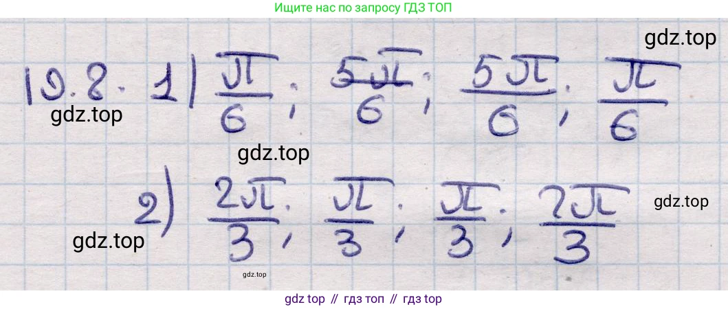 ГДЗ Алгебра, 9 класс Учебник, авторы: Абылкасымова Алма Есимбековна, Кучер Татьяна Павловна, Корчевский Владимир Евгеньевич, Жумагулова Зауре Абдыкеновна, издательство Мектеп, Алматы, 2019, бирюзового цвета, Часть 2, страница 9, номер 19.8, Решение