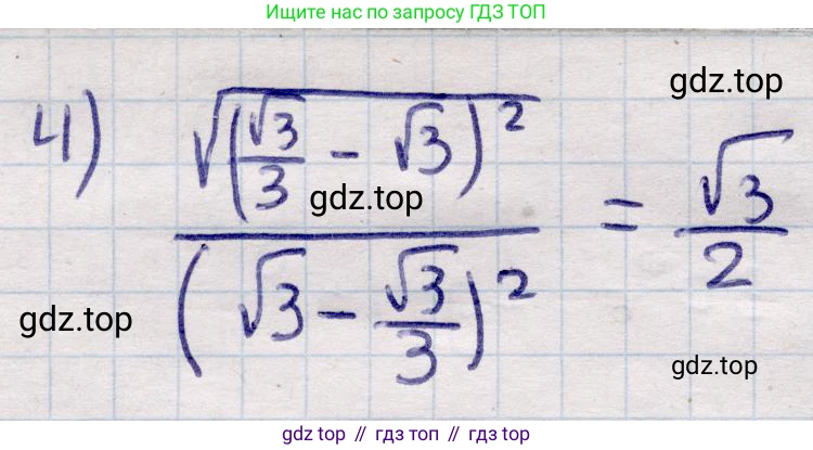 ГДЗ Алгебра, 9 класс Учебник, авторы: Абылкасымова Алма Есимбековна, Кучер Татьяна Павловна, Корчевский Владимир Евгеньевич, Жумагулова Зауре Абдыкеновна, издательство Мектеп, Алматы, 2019, бирюзового цвета, Часть 2, страница 21, номер 20.18, Решение (продолжение 2)