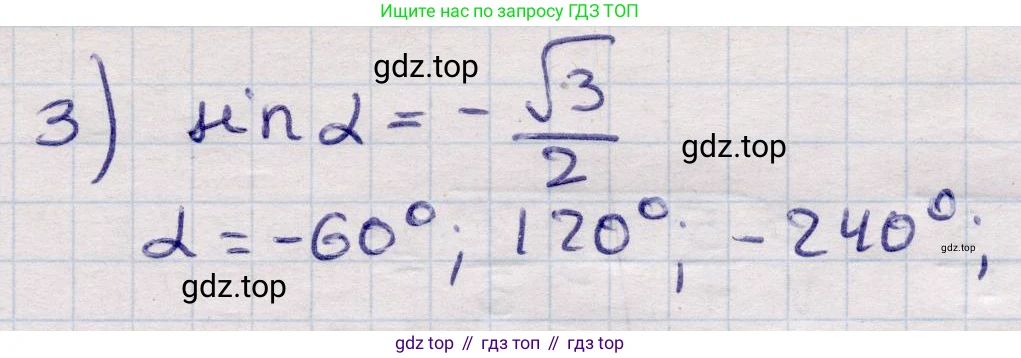 ГДЗ Алгебра, 9 класс Учебник, авторы: Абылкасымова Алма Есимбековна, Кучер Татьяна Павловна, Корчевский Владимир Евгеньевич, Жумагулова Зауре Абдыкеновна, издательство Мектеп, Алматы, 2019, бирюзового цвета, Часть 2, страница 21, номер 20.21, Решение (продолжение 2)