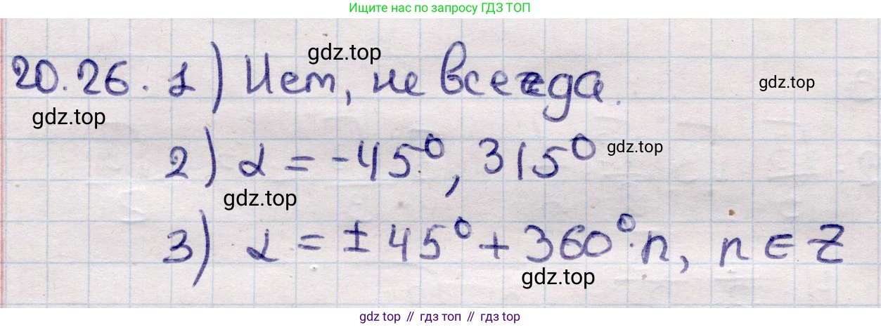 ГДЗ Алгебра, 9 класс Учебник, авторы: Абылкасымова Алма Есимбековна, Кучер Татьяна Павловна, Корчевский Владимир Евгеньевич, Жумагулова Зауре Абдыкеновна, издательство Мектеп, Алматы, 2019, бирюзового цвета, Часть 2, страница 22, номер 20.26, Решение