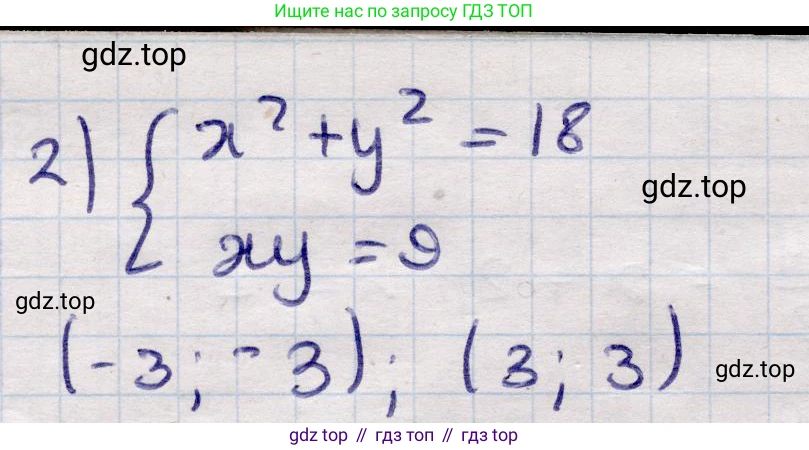 ГДЗ Алгебра, 9 класс Учебник, авторы: Абылкасымова Алма Есимбековна, Кучер Татьяна Павловна, Корчевский Владимир Евгеньевич, Жумагулова Зауре Абдыкеновна, издательство Мектеп, Алматы, 2019, бирюзового цвета, Часть 2, страница 34, номер 21.26, Решение (продолжение 2)