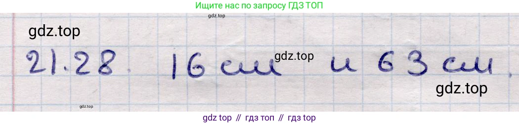ГДЗ Алгебра, 9 класс Учебник, авторы: Абылкасымова Алма Есимбековна, Кучер Татьяна Павловна, Корчевский Владимир Евгеньевич, Жумагулова Зауре Абдыкеновна, издательство Мектеп, Алматы, 2019, бирюзового цвета, Часть 2, страница 34, номер 21.28, Решение