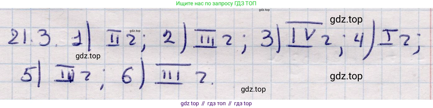 ГДЗ Алгебра, 9 класс Учебник, авторы: Абылкасымова Алма Есимбековна, Кучер Татьяна Павловна, Корчевский Владимир Евгеньевич, Жумагулова Зауре Абдыкеновна, издательство Мектеп, Алматы, 2019, бирюзового цвета, Часть 2, страница 31, номер 21.3, Решение