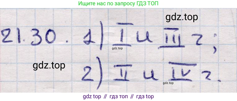 ГДЗ Алгебра, 9 класс Учебник, авторы: Абылкасымова Алма Есимбековна, Кучер Татьяна Павловна, Корчевский Владимир Евгеньевич, Жумагулова Зауре Абдыкеновна, издательство Мектеп, Алматы, 2019, бирюзового цвета, Часть 2, страница 35, номер 21.30, Решение