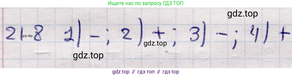 ГДЗ Алгебра, 9 класс Учебник, авторы: Абылкасымова Алма Есимбековна, Кучер Татьяна Павловна, Корчевский Владимир Евгеньевич, Жумагулова Зауре Абдыкеновна, издательство Мектеп, Алматы, 2019, бирюзового цвета, Часть 2, страница 32, номер 21.8, Решение