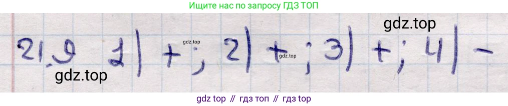 ГДЗ Алгебра, 9 класс Учебник, авторы: Абылкасымова Алма Есимбековна, Кучер Татьяна Павловна, Корчевский Владимир Евгеньевич, Жумагулова Зауре Абдыкеновна, издательство Мектеп, Алматы, 2019, бирюзового цвета, Часть 2, страница 32, номер 21.9, Решение