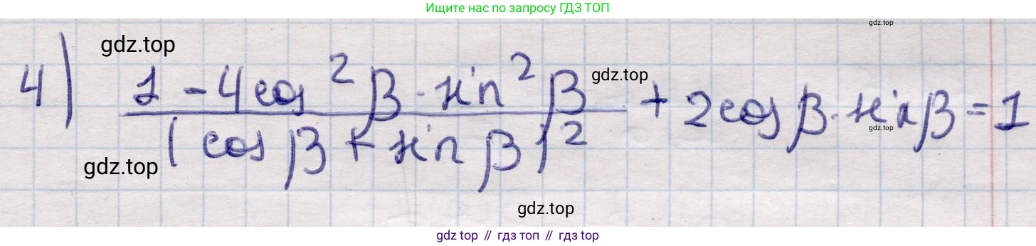 ГДЗ Алгебра, 9 класс Учебник, авторы: Абылкасымова Алма Есимбековна, Кучер Татьяна Павловна, Корчевский Владимир Евгеньевич, Жумагулова Зауре Абдыкеновна, издательство Мектеп, Алматы, 2019, бирюзового цвета, Часть 2, страница 41, номер 22.13, Решение (продолжение 2)