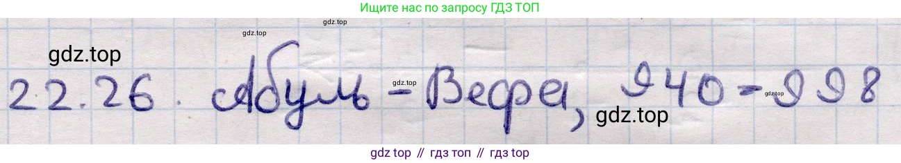 ГДЗ Алгебра, 9 класс Учебник, авторы: Абылкасымова Алма Есимбековна, Кучер Татьяна Павловна, Корчевский Владимир Евгеньевич, Жумагулова Зауре Абдыкеновна, издательство Мектеп, Алматы, 2019, бирюзового цвета, Часть 2, страница 43, номер 22.26, Решение