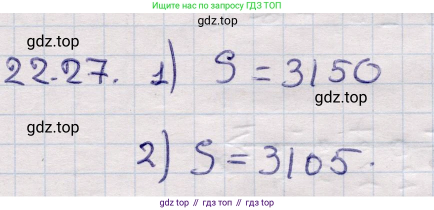 ГДЗ Алгебра, 9 класс Учебник, авторы: Абылкасымова Алма Есимбековна, Кучер Татьяна Павловна, Корчевский Владимир Евгеньевич, Жумагулова Зауре Абдыкеновна, издательство Мектеп, Алматы, 2019, бирюзового цвета, Часть 2, страница 43, номер 22.27, Решение