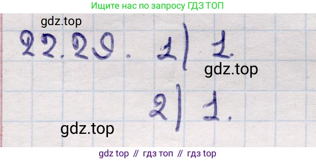 ГДЗ Алгебра, 9 класс Учебник, авторы: Абылкасымова Алма Есимбековна, Кучер Татьяна Павловна, Корчевский Владимир Евгеньевич, Жумагулова Зауре Абдыкеновна, издательство Мектеп, Алматы, 2019, бирюзового цвета, Часть 2, страница 44, номер 22.29, Решение