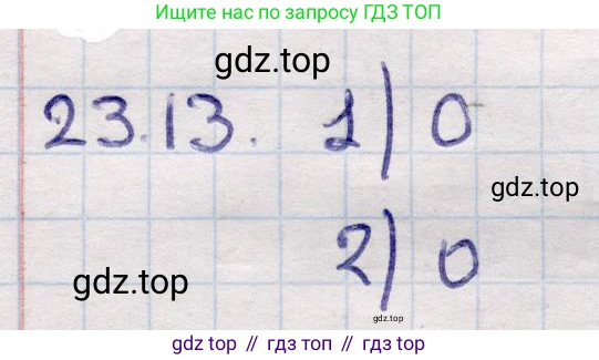 ГДЗ Алгебра, 9 класс Учебник, авторы: Абылкасымова Алма Есимбековна, Кучер Татьяна Павловна, Корчевский Владимир Евгеньевич, Жумагулова Зауре Абдыкеновна, издательство Мектеп, Алматы, 2019, бирюзового цвета, Часть 2, страница 52, номер 23.13, Решение