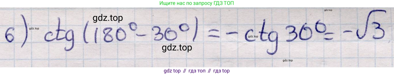ГДЗ Алгебра, 9 класс Учебник, авторы: Абылкасымова Алма Есимбековна, Кучер Татьяна Павловна, Корчевский Владимир Евгеньевич, Жумагулова Зауре Абдыкеновна, издательство Мектеп, Алматы, 2019, бирюзового цвета, Часть 2, страница 51, номер 23.2, Решение (продолжение 2)