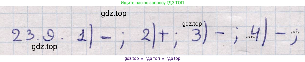 ГДЗ Алгебра, 9 класс Учебник, авторы: Абылкасымова Алма Есимбековна, Кучер Татьяна Павловна, Корчевский Владимир Евгеньевич, Жумагулова Зауре Абдыкеновна, издательство Мектеп, Алматы, 2019, бирюзового цвета, Часть 2, страница 52, номер 23.9, Решение