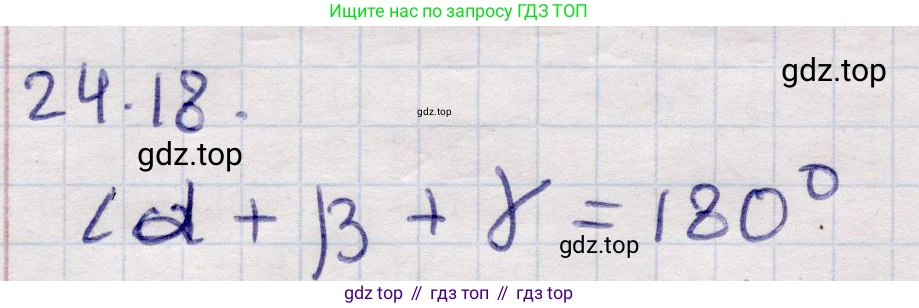 ГДЗ Алгебра, 9 класс Учебник, авторы: Абылкасымова Алма Есимбековна, Кучер Татьяна Павловна, Корчевский Владимир Евгеньевич, Жумагулова Зауре Абдыкеновна, издательство Мектеп, Алматы, 2019, бирюзового цвета, Часть 2, страница 61, номер 24.18, Решение