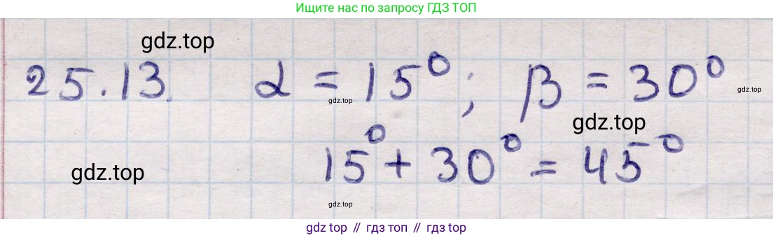 ГДЗ Алгебра, 9 класс Учебник, авторы: Абылкасымова Алма Есимбековна, Кучер Татьяна Павловна, Корчевский Владимир Евгеньевич, Жумагулова Зауре Абдыкеновна, издательство Мектеп, Алматы, 2019, бирюзового цвета, Часть 2, страница 66, номер 25.13, Решение