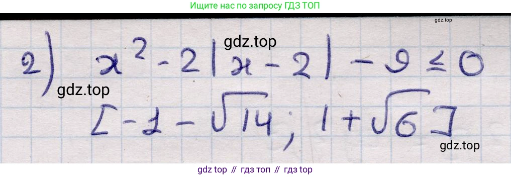 ГДЗ Алгебра, 9 класс Учебник, авторы: Абылкасымова Алма Есимбековна, Кучер Татьяна Павловна, Корчевский Владимир Евгеньевич, Жумагулова Зауре Абдыкеновна, издательство Мектеп, Алматы, 2019, бирюзового цвета, Часть 2, страница 66, номер 25.17, Решение (продолжение 2)