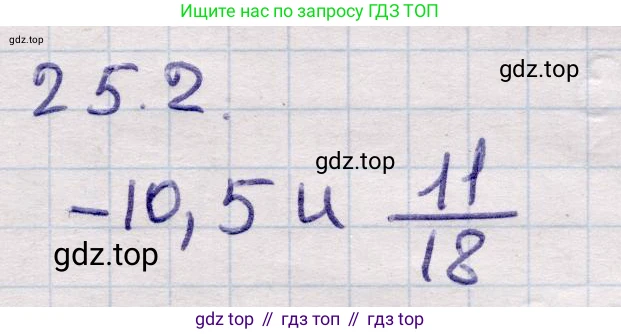 ГДЗ Алгебра, 9 класс Учебник, авторы: Абылкасымова Алма Есимбековна, Кучер Татьяна Павловна, Корчевский Владимир Евгеньевич, Жумагулова Зауре Абдыкеновна, издательство Мектеп, Алматы, 2019, бирюзового цвета, Часть 2, страница 64, номер 25.2, Решение