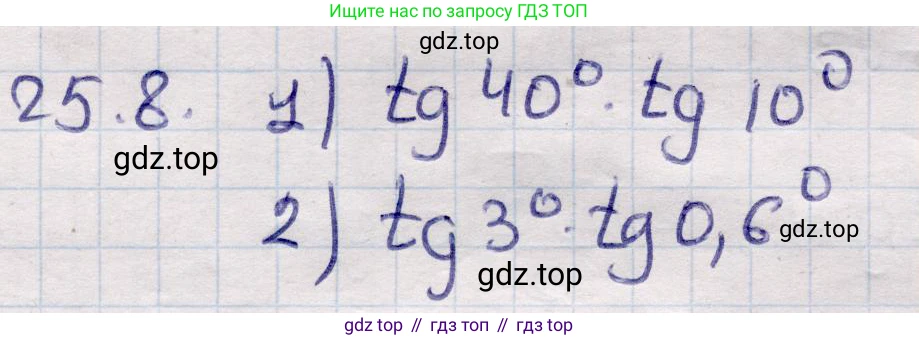 ГДЗ Алгебра, 9 класс Учебник, авторы: Абылкасымова Алма Есимбековна, Кучер Татьяна Павловна, Корчевский Владимир Евгеньевич, Жумагулова Зауре Абдыкеновна, издательство Мектеп, Алматы, 2019, бирюзового цвета, Часть 2, страница 65, номер 25.8, Решение