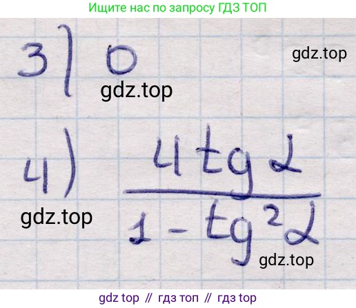 ГДЗ Алгебра, 9 класс Учебник, авторы: Абылкасымова Алма Есимбековна, Кучер Татьяна Павловна, Корчевский Владимир Евгеньевич, Жумагулова Зауре Абдыкеновна, издательство Мектеп, Алматы, 2019, бирюзового цвета, Часть 2, страница 65, номер 25.9, Решение (продолжение 2)