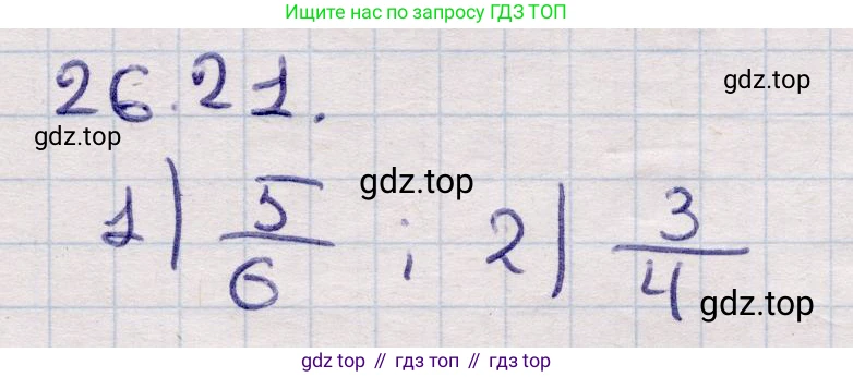ГДЗ Алгебра, 9 класс Учебник, авторы: Абылкасымова Алма Есимбековна, Кучер Татьяна Павловна, Корчевский Владимир Евгеньевич, Жумагулова Зауре Абдыкеновна, издательство Мектеп, Алматы, 2019, бирюзового цвета, Часть 2, страница 74, номер 26.21, Решение