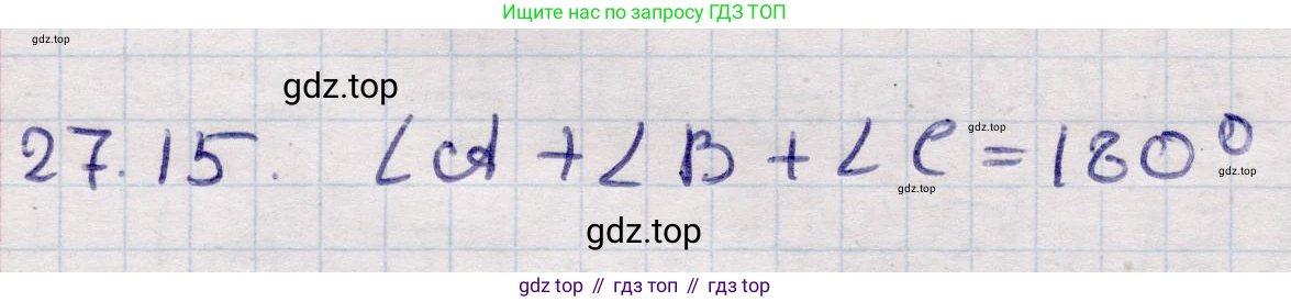 ГДЗ Алгебра, 9 класс Учебник, авторы: Абылкасымова Алма Есимбековна, Кучер Татьяна Павловна, Корчевский Владимир Евгеньевич, Жумагулова Зауре Абдыкеновна, издательство Мектеп, Алматы, 2019, бирюзового цвета, Часть 2, страница 81, номер 27.15, Решение