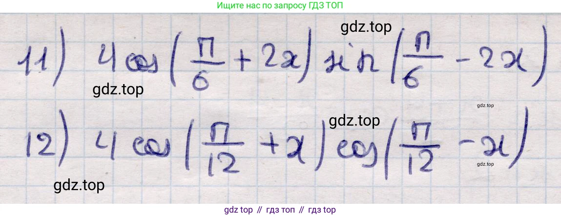 ГДЗ Алгебра, 9 класс Учебник, авторы: Абылкасымова Алма Есимбековна, Кучер Татьяна Павловна, Корчевский Владимир Евгеньевич, Жумагулова Зауре Абдыкеновна, издательство Мектеп, Алматы, 2019, бирюзового цвета, Часть 2, страница 79, номер 27.3, Решение (продолжение 2)