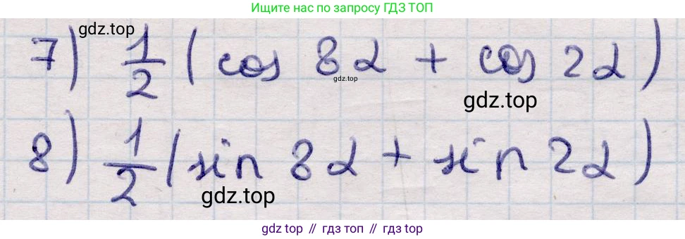 ГДЗ Алгебра, 9 класс Учебник, авторы: Абылкасымова Алма Есимбековна, Кучер Татьяна Павловна, Корчевский Владимир Евгеньевич, Жумагулова Зауре Абдыкеновна, издательство Мектеп, Алматы, 2019, бирюзового цвета, Часть 2, страница 85, номер 28.1, Решение (продолжение 2)