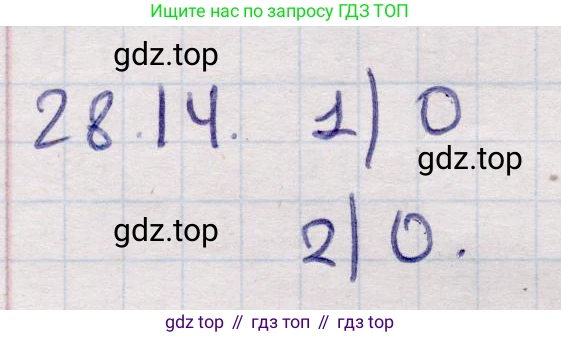 ГДЗ Алгебра, 9 класс Учебник, авторы: Абылкасымова Алма Есимбековна, Кучер Татьяна Павловна, Корчевский Владимир Евгеньевич, Жумагулова Зауре Абдыкеновна, издательство Мектеп, Алматы, 2019, бирюзового цвета, Часть 2, страница 87, номер 28.14, Решение
