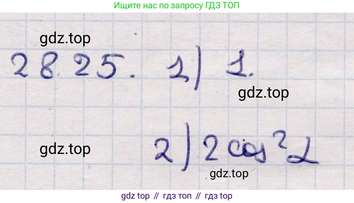 ГДЗ Алгебра, 9 класс Учебник, авторы: Абылкасымова Алма Есимбековна, Кучер Татьяна Павловна, Корчевский Владимир Евгеньевич, Жумагулова Зауре Абдыкеновна, издательство Мектеп, Алматы, 2019, бирюзового цвета, Часть 2, страница 89, номер 28.25, Решение