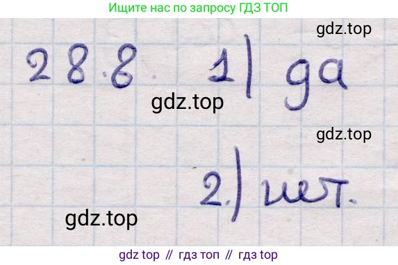 ГДЗ Алгебра, 9 класс Учебник, авторы: Абылкасымова Алма Есимбековна, Кучер Татьяна Павловна, Корчевский Владимир Евгеньевич, Жумагулова Зауре Абдыкеновна, издательство Мектеп, Алматы, 2019, бирюзового цвета, Часть 2, страница 86, номер 28.8, Решение