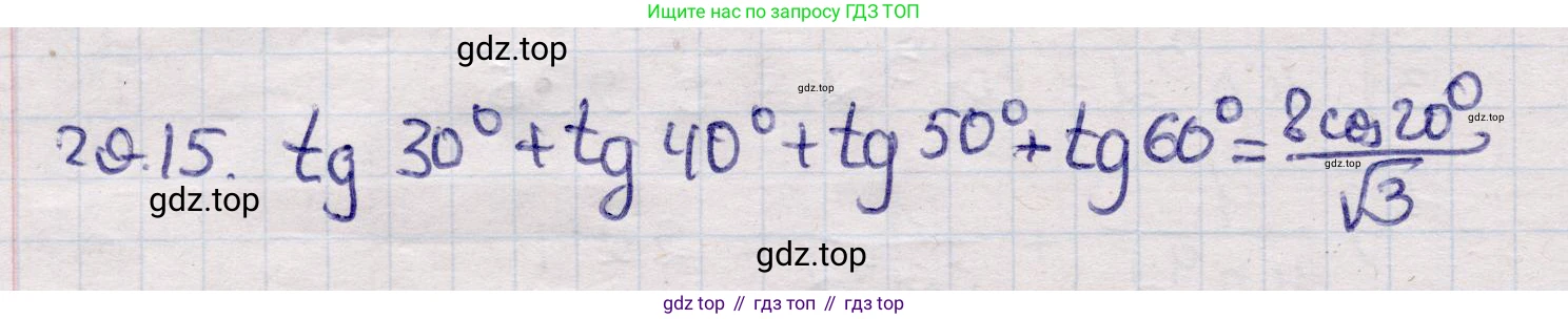 ГДЗ Алгебра, 9 класс Учебник, авторы: Абылкасымова Алма Есимбековна, Кучер Татьяна Павловна, Корчевский Владимир Евгеньевич, Жумагулова Зауре Абдыкеновна, издательство Мектеп, Алматы, 2019, бирюзового цвета, Часть 2, страница 95, номер 29.15, Решение