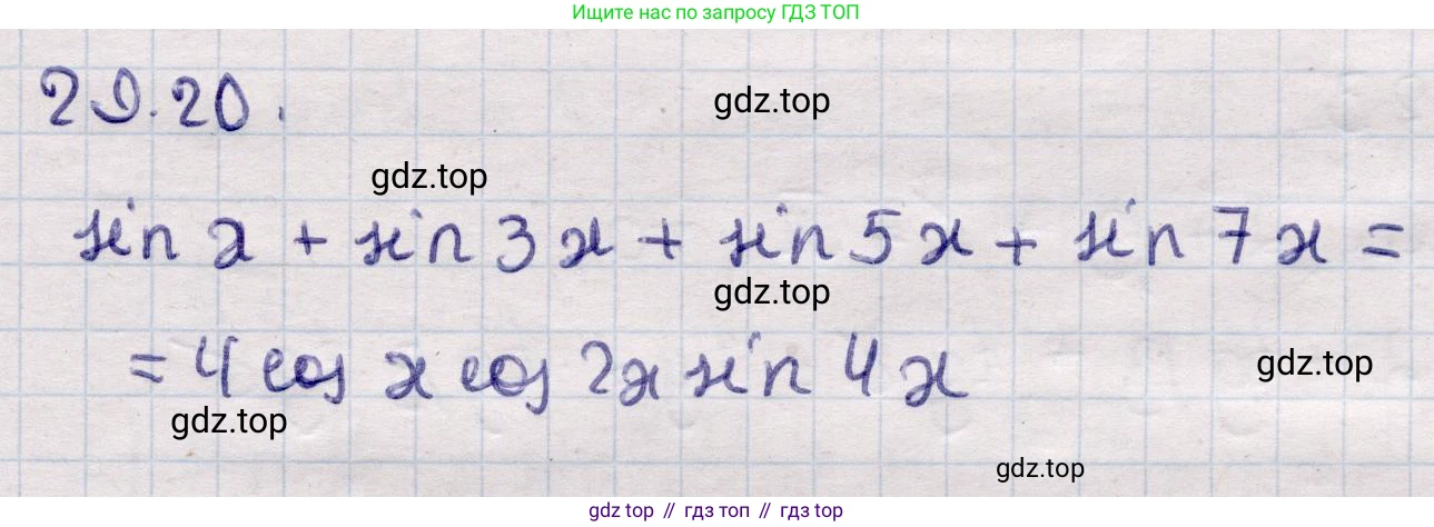 ГДЗ Алгебра, 9 класс Учебник, авторы: Абылкасымова Алма Есимбековна, Кучер Татьяна Павловна, Корчевский Владимир Евгеньевич, Жумагулова Зауре Абдыкеновна, издательство Мектеп, Алматы, 2019, бирюзового цвета, Часть 2, страница 95, номер 29.20, Решение