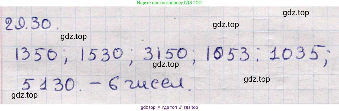 ГДЗ Алгебра, 9 класс Учебник, авторы: Абылкасымова Алма Есимбековна, Кучер Татьяна Павловна, Корчевский Владимир Евгеньевич, Жумагулова Зауре Абдыкеновна, издательство Мектеп, Алматы, 2019, бирюзового цвета, Часть 2, страница 96, номер 29.30, Решение