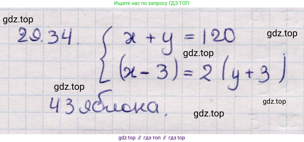 ГДЗ Алгебра, 9 класс Учебник, авторы: Абылкасымова Алма Есимбековна, Кучер Татьяна Павловна, Корчевский Владимир Евгеньевич, Жумагулова Зауре Абдыкеновна, издательство Мектеп, Алматы, 2019, бирюзового цвета, Часть 2, страница 97, номер 29.34, Решение