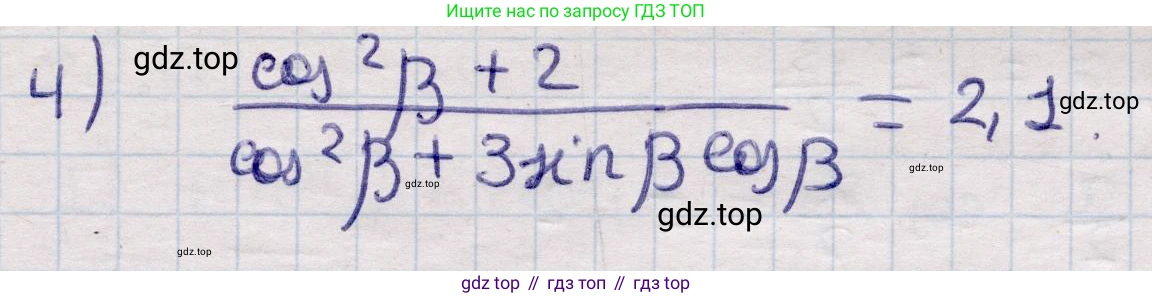 ГДЗ Алгебра, 9 класс Учебник, авторы: Абылкасымова Алма Есимбековна, Кучер Татьяна Павловна, Корчевский Владимир Евгеньевич, Жумагулова Зауре Абдыкеновна, издательство Мектеп, Алматы, 2019, бирюзового цвета, Часть 2, страница 93, номер 29.6, Решение (продолжение 2)