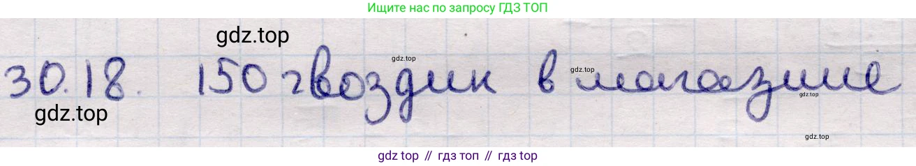 ГДЗ Алгебра, 9 класс Учебник, авторы: Абылкасымова Алма Есимбековна, Кучер Татьяна Павловна, Корчевский Владимир Евгеньевич, Жумагулова Зауре Абдыкеновна, издательство Мектеп, Алматы, 2019, бирюзового цвета, Часть 2, страница 106, номер 30.18, Решение