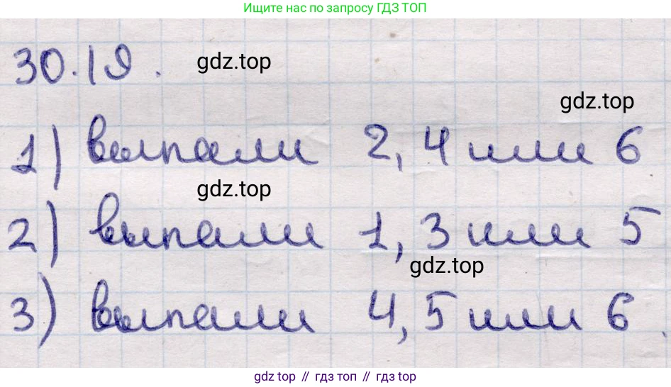 ГДЗ Алгебра, 9 класс Учебник, авторы: Абылкасымова Алма Есимбековна, Кучер Татьяна Павловна, Корчевский Владимир Евгеньевич, Жумагулова Зауре Абдыкеновна, издательство Мектеп, Алматы, 2019, бирюзового цвета, Часть 2, страница 106, номер 30.19, Решение
