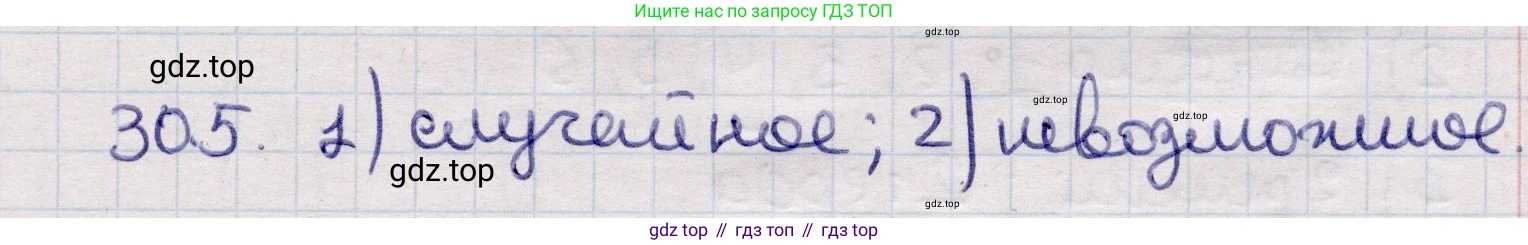 ГДЗ Алгебра, 9 класс Учебник, авторы: Абылкасымова Алма Есимбековна, Кучер Татьяна Павловна, Корчевский Владимир Евгеньевич, Жумагулова Зауре Абдыкеновна, издательство Мектеп, Алматы, 2019, бирюзового цвета, Часть 2, страница 104, номер 30.5, Решение