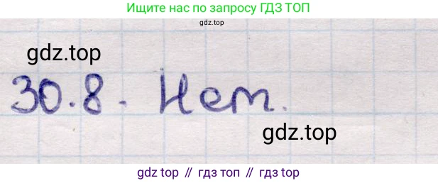 ГДЗ Алгебра, 9 класс Учебник, авторы: Абылкасымова Алма Есимбековна, Кучер Татьяна Павловна, Корчевский Владимир Евгеньевич, Жумагулова Зауре Абдыкеновна, издательство Мектеп, Алматы, 2019, бирюзового цвета, Часть 2, страница 104, номер 30.8, Решение