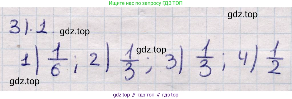 ГДЗ Алгебра, 9 класс Учебник, авторы: Абылкасымова Алма Есимбековна, Кучер Татьяна Павловна, Корчевский Владимир Евгеньевич, Жумагулова Зауре Абдыкеновна, издательство Мектеп, Алматы, 2019, бирюзового цвета, Часть 2, страница 109, номер 31.1, Решение